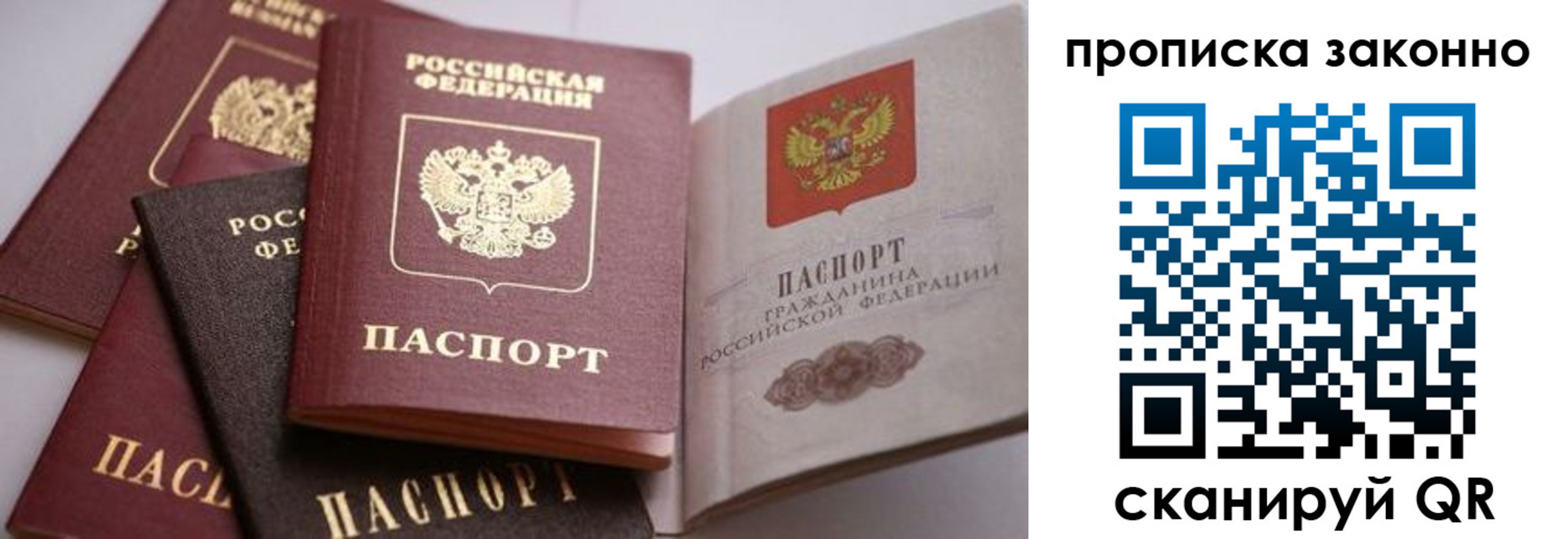 временная регистрация в Чечне