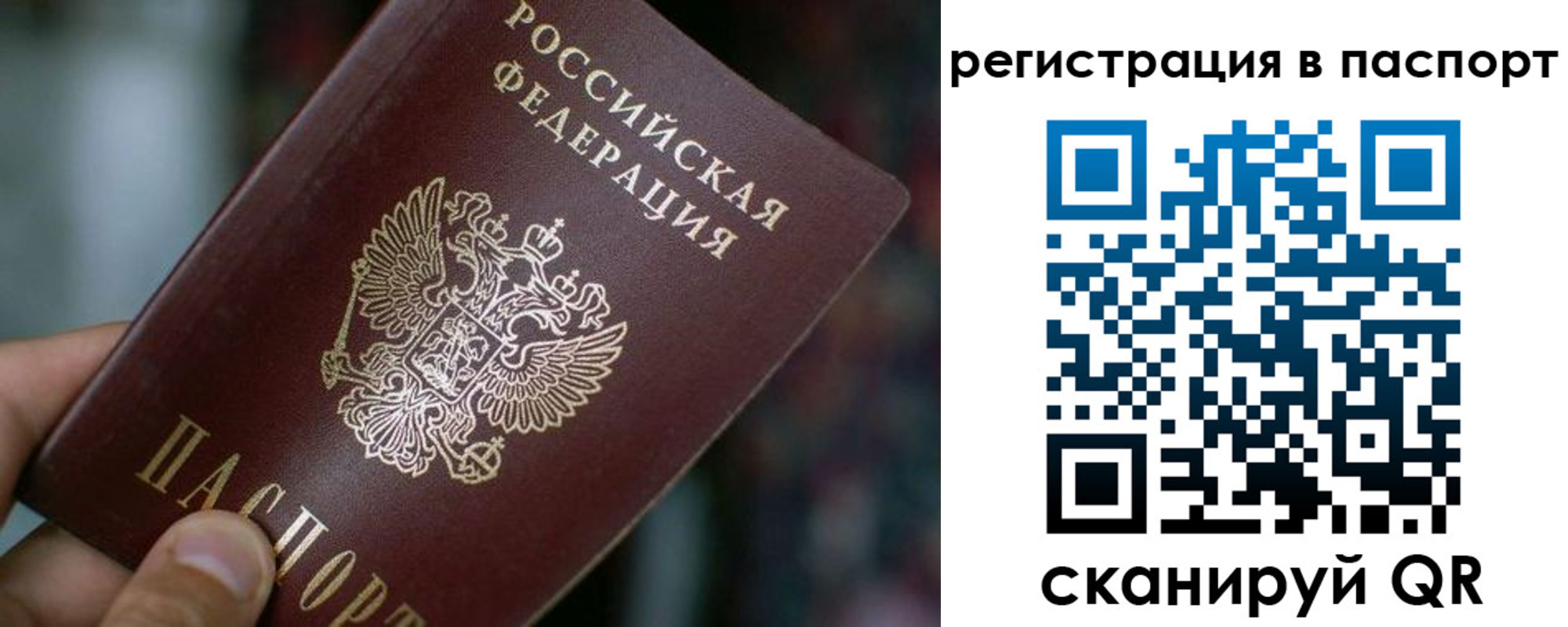 временная регистрация недорого в Чечне