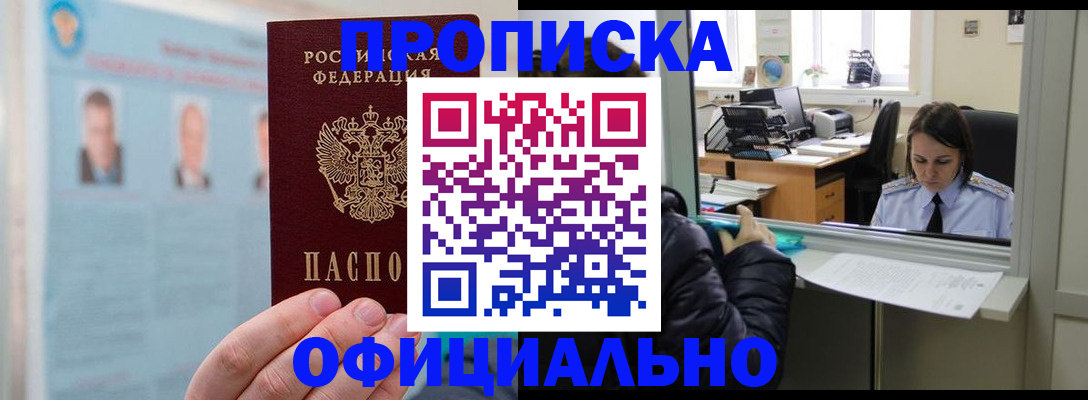 временная регистрация гарантия в Чечне