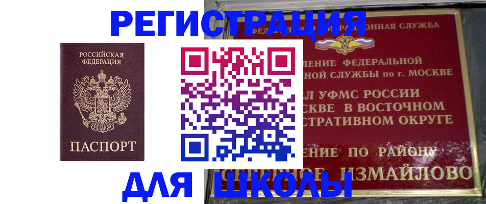 прописка в Чечне