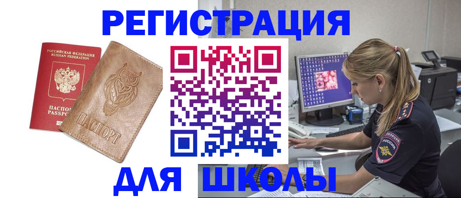 купить прописку в Чечне