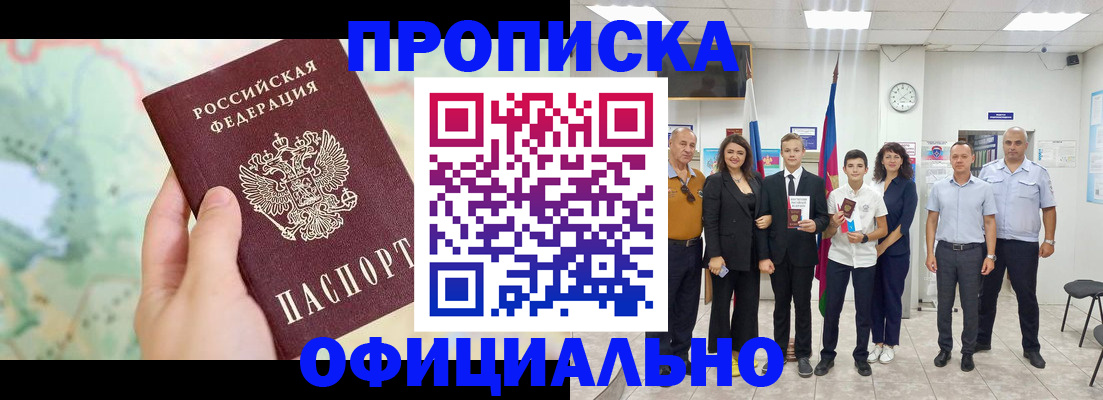 временная регистрация недорого в Чечне