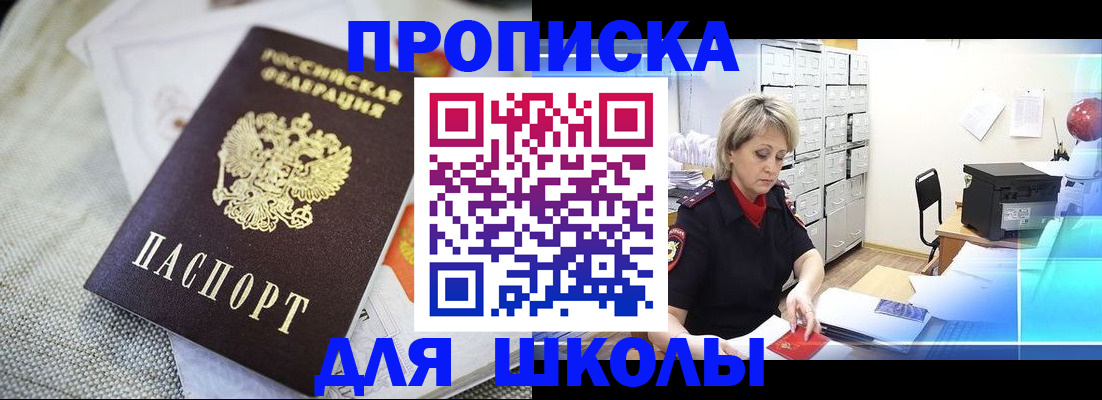прописка иностранных граждан в Чечне